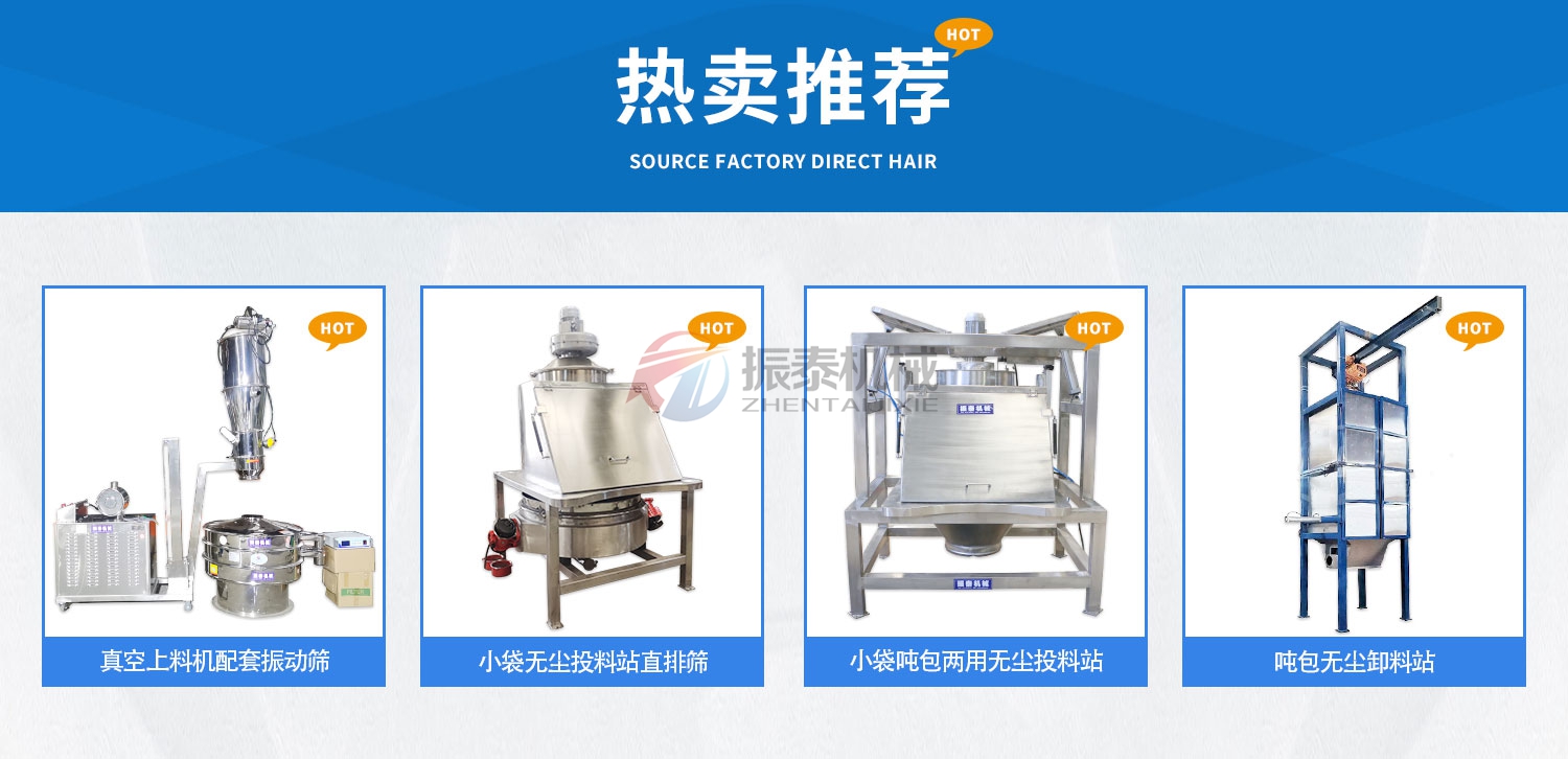 氧化鋰鈷振動篩廠家 氧化鋰鈷振動篩廠家