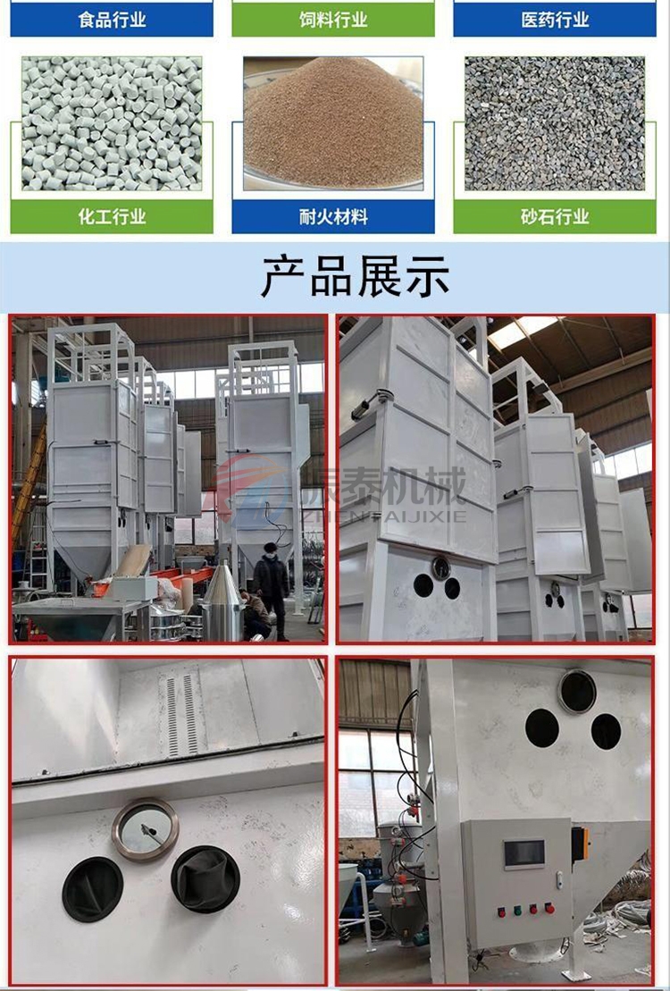 三氧化二鉻噸袋拆包機產品展示 三氧化二鉻噸袋拆包機產品展示