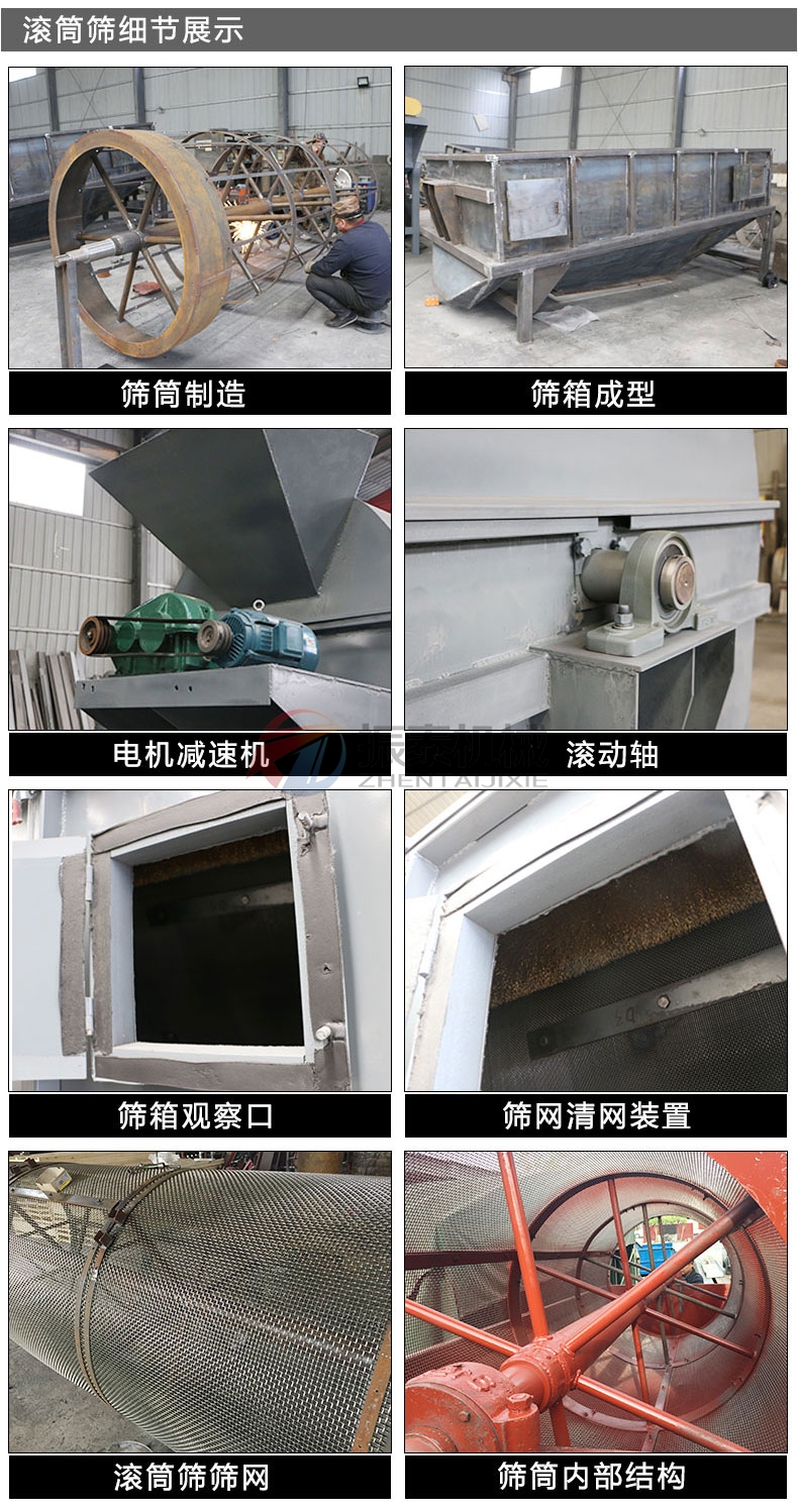 粉煤灰漿滾筒篩細(xì)節(jié)展示 粉煤灰漿滾筒篩細(xì)節(jié)展示