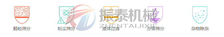 超聲波震動(dòng)篩篩分目的 超聲波震動(dòng)篩篩分目的