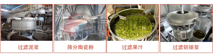 飛碟高頻振動篩現場 飛碟高頻振動篩現場