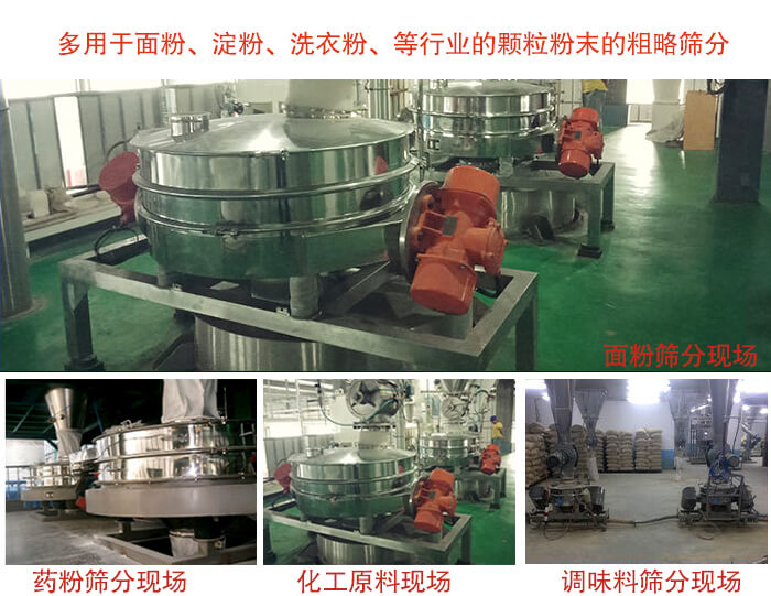 糊精直排篩的廣泛應用領域 糊精直排篩的廣泛應用領域