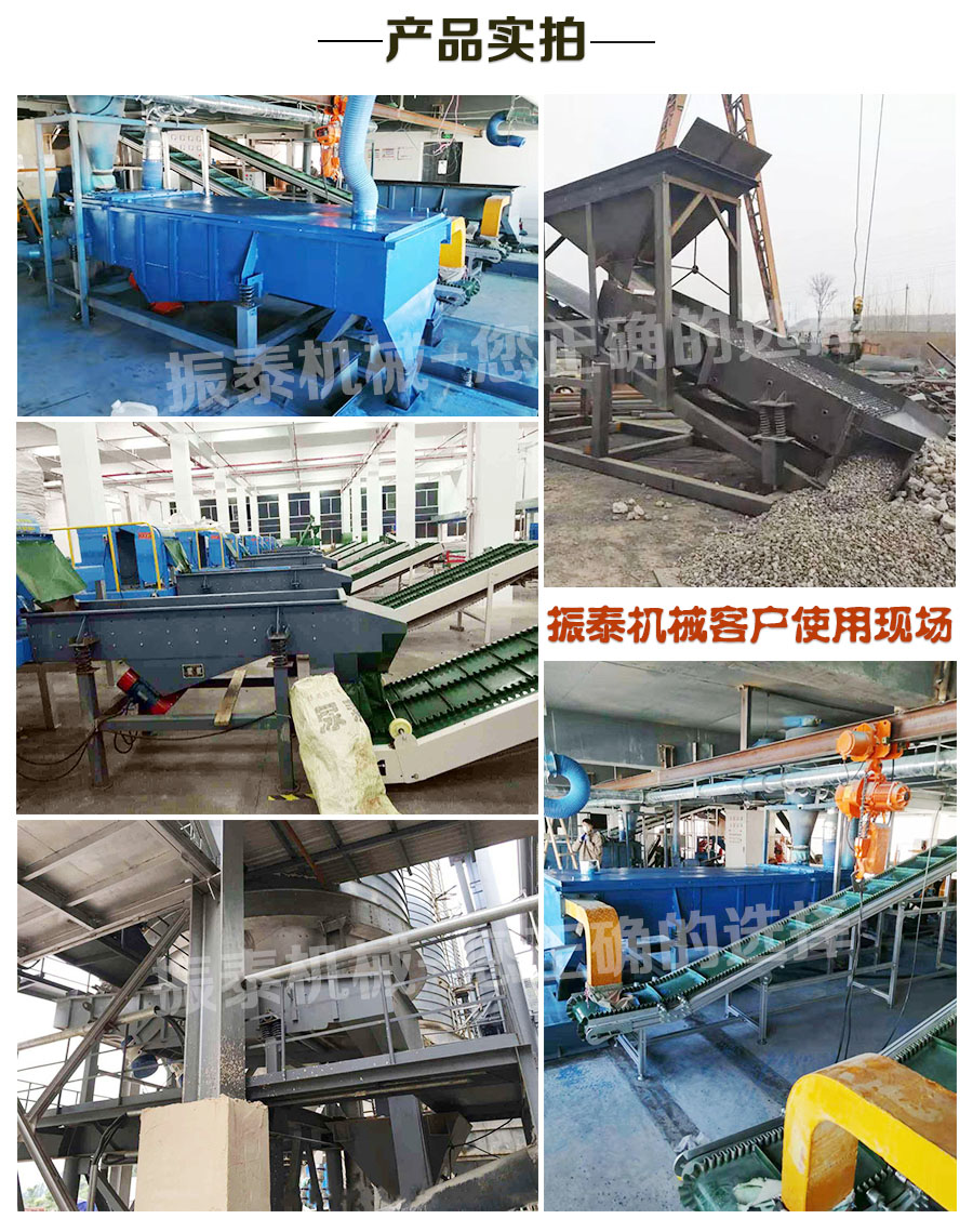 棕櫚核直線振動篩現場實拍 棕櫚核直線振動篩現場實拍