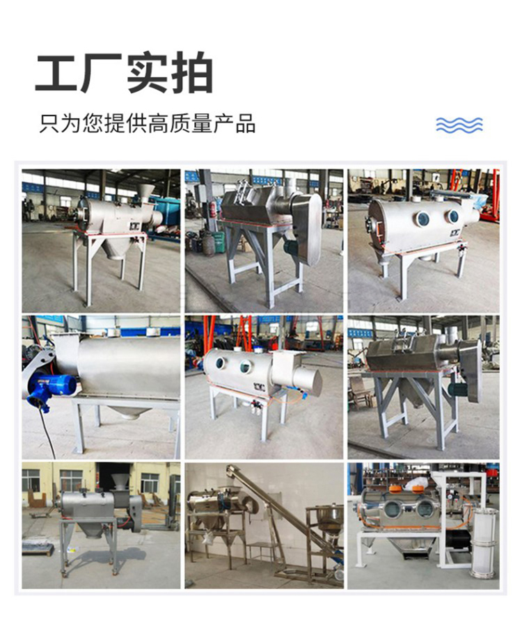 銻白粉氣流篩工廠實拍 銻白粉氣流篩工廠實拍