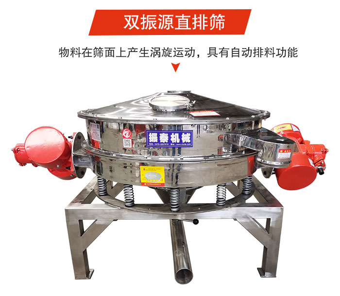 雙振源直排篩 雙振源直排篩