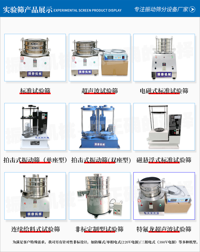 搖擺試驗(yàn)篩產(chǎn)品種類大全 搖擺試驗(yàn)篩產(chǎn)品種類大全