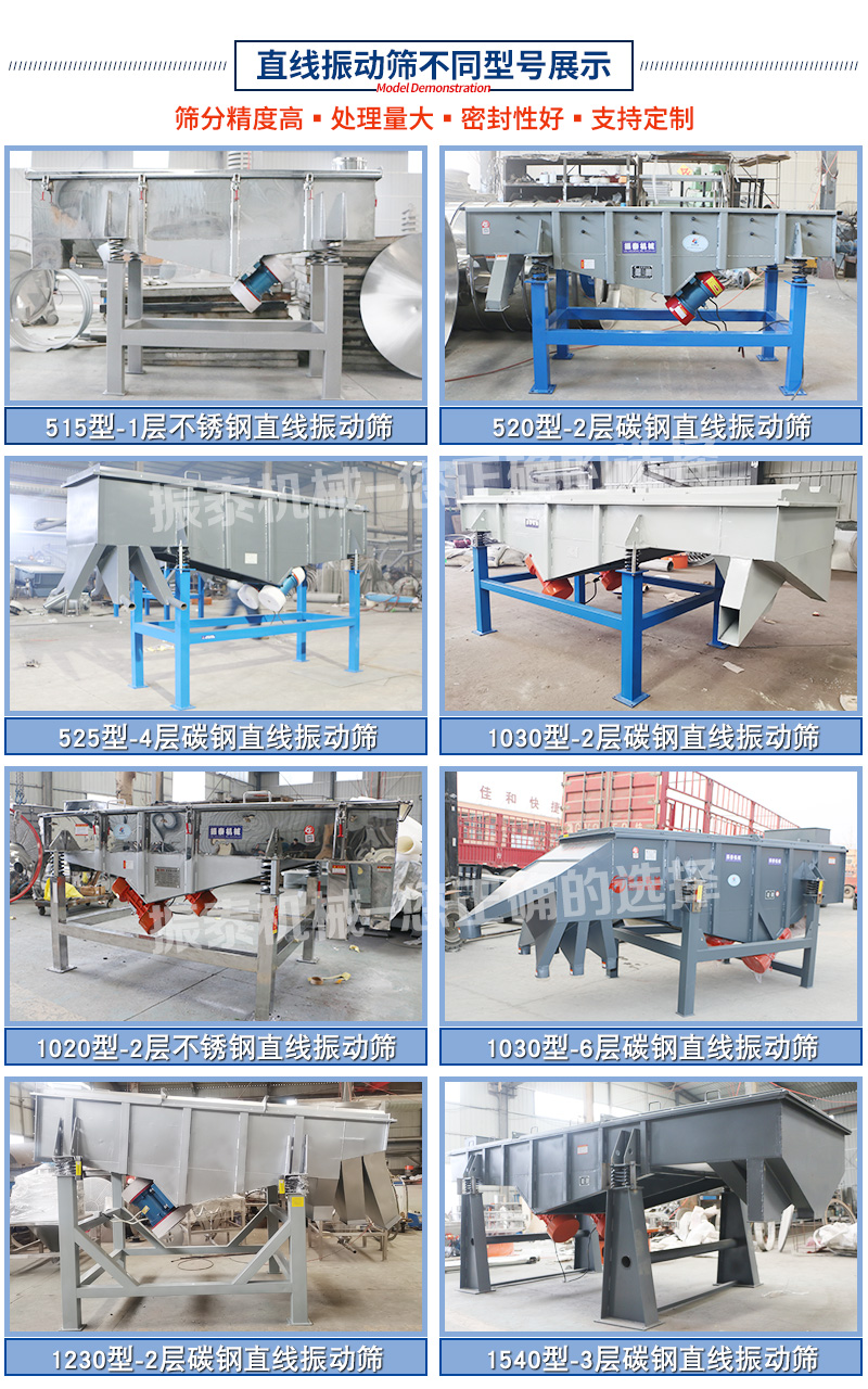 廢舊電池破碎料直線振動篩型號 廢舊電池破碎料直線振動篩型號