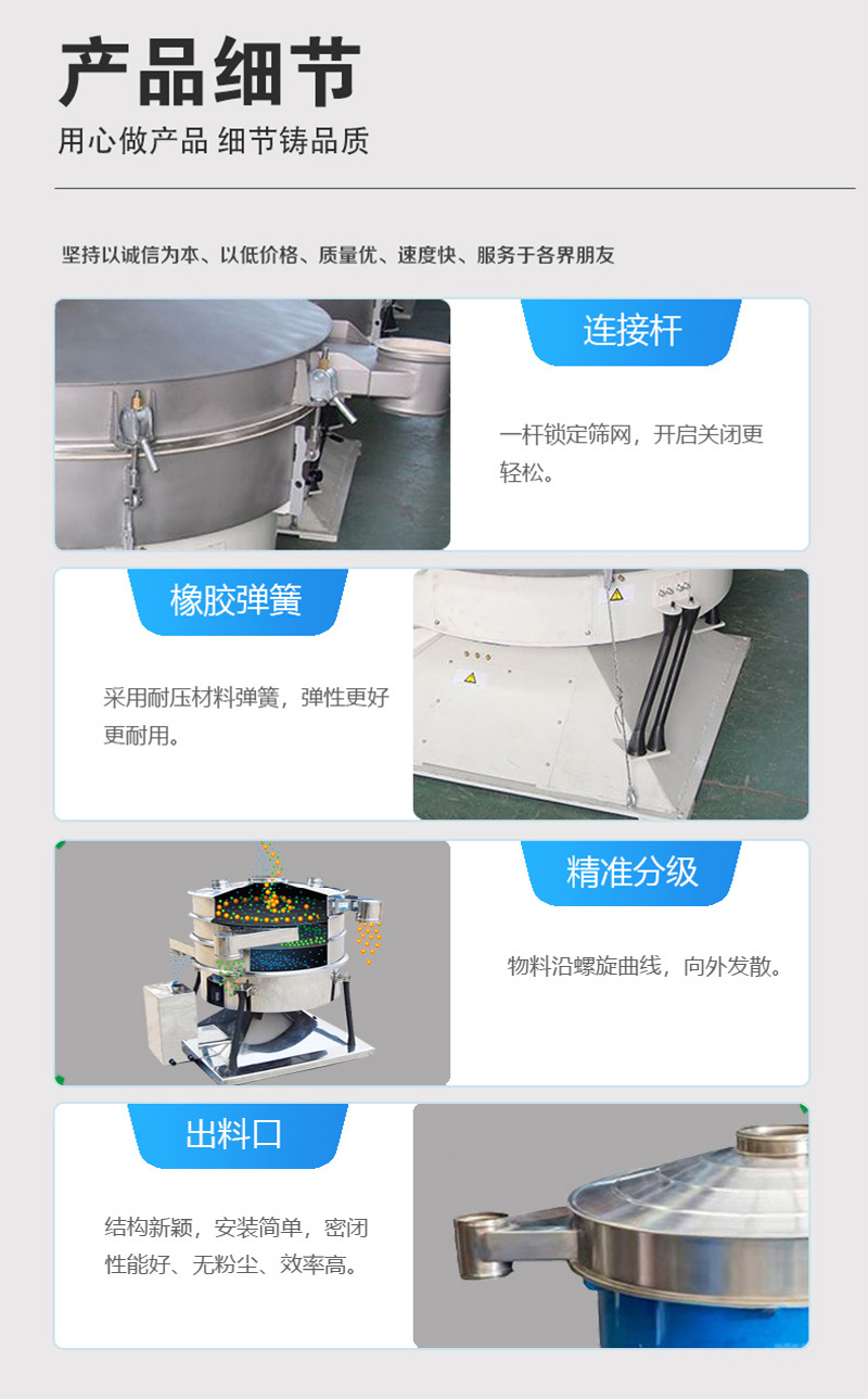 硅砂圓形搖擺篩產品細節 硅砂圓形搖擺篩產品細節