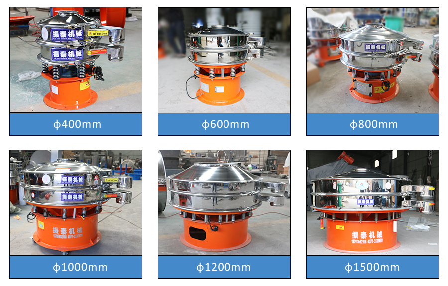 PE瓶蓋破碎料圓形震動篩型號 PE瓶蓋破碎料圓形震動篩型號