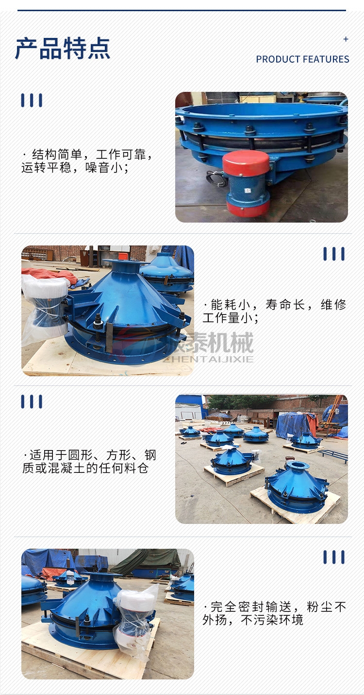 Ti02振動料斗產品特點 Ti02振動料斗產品特點