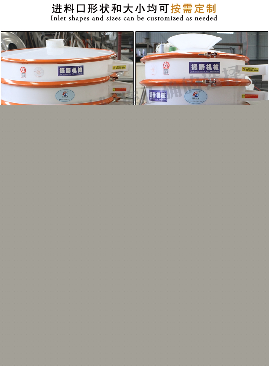坩堝塑料振動篩進料口說明 坩堝塑料振動篩進料口說明