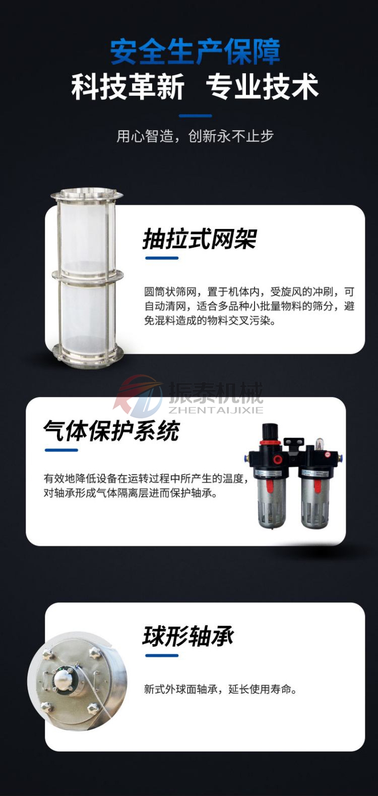 油茶粉臥式氣旋篩優勢特點 油茶粉臥式氣旋篩優勢特點