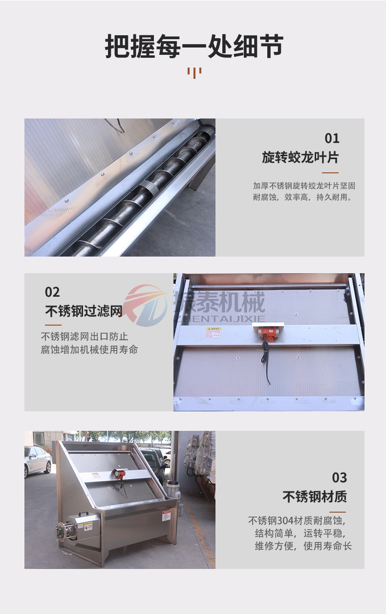 斜篩式固液分離機(jī)細(xì)節(jié) 斜篩式固液分離機(jī)細(xì)節(jié)