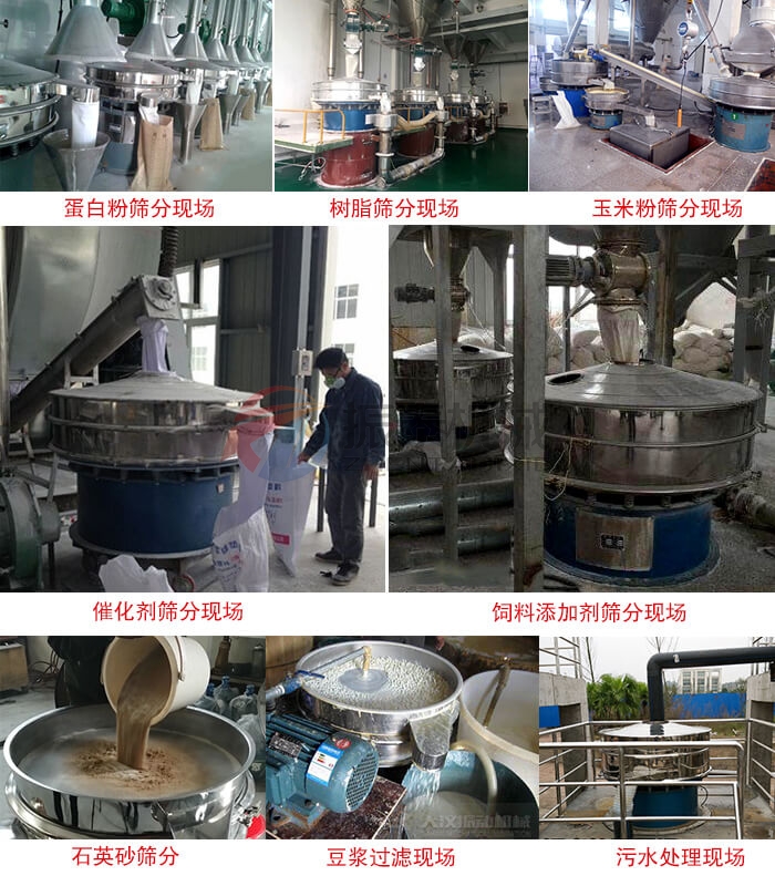 振動(dòng)篩客戶生產(chǎn)現(xiàn)場 振動(dòng)篩客戶生產(chǎn)現(xiàn)場