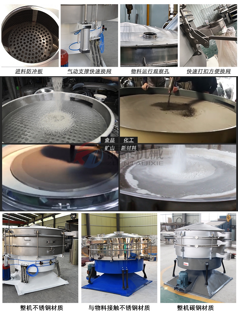 高粱渣圓形搖擺篩細(xì)節(jié) 高粱渣圓形搖擺篩細(xì)節(jié)