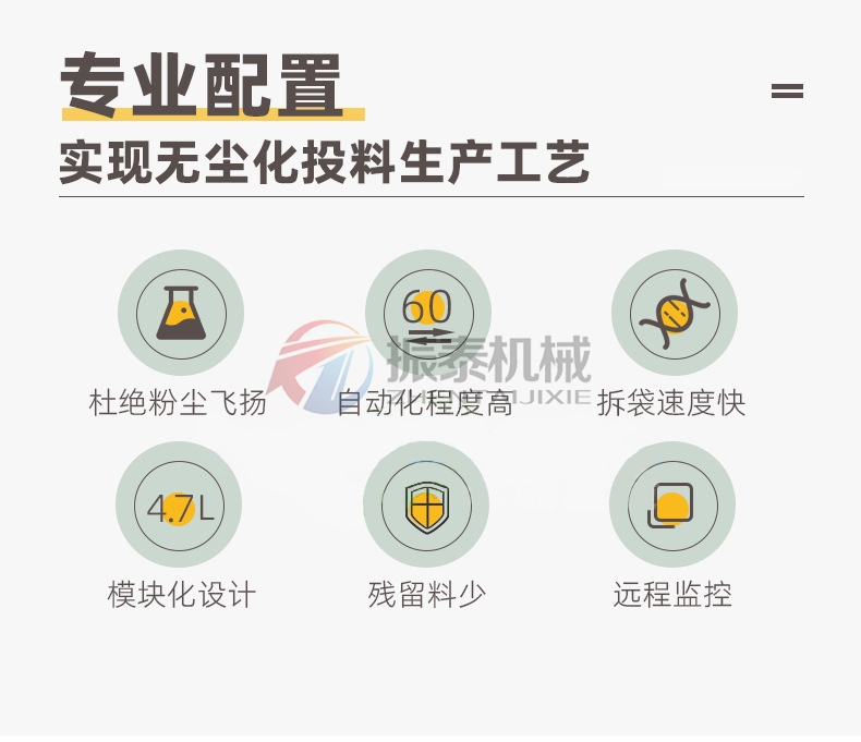 滁州硫酸鈉晶體噸袋拆包機優(yōu)勢特點 滁州硫酸鈉晶體噸袋拆包機優(yōu)勢特點