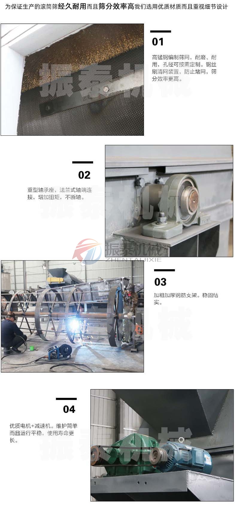 氧化鋁滾筒篩細(xì)節(jié) 氧化鋁滾筒篩細(xì)節(jié)