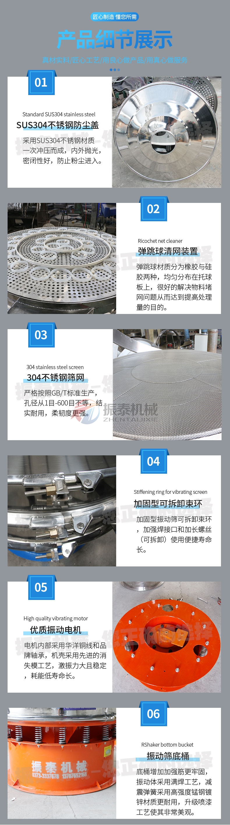 二氧化硅料漿振動篩細節(jié)