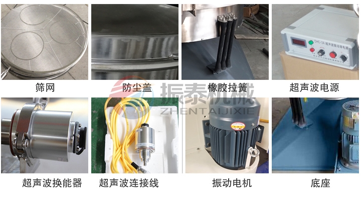 洗滌劑搖擺篩產品細節 洗滌劑搖擺篩產品細節