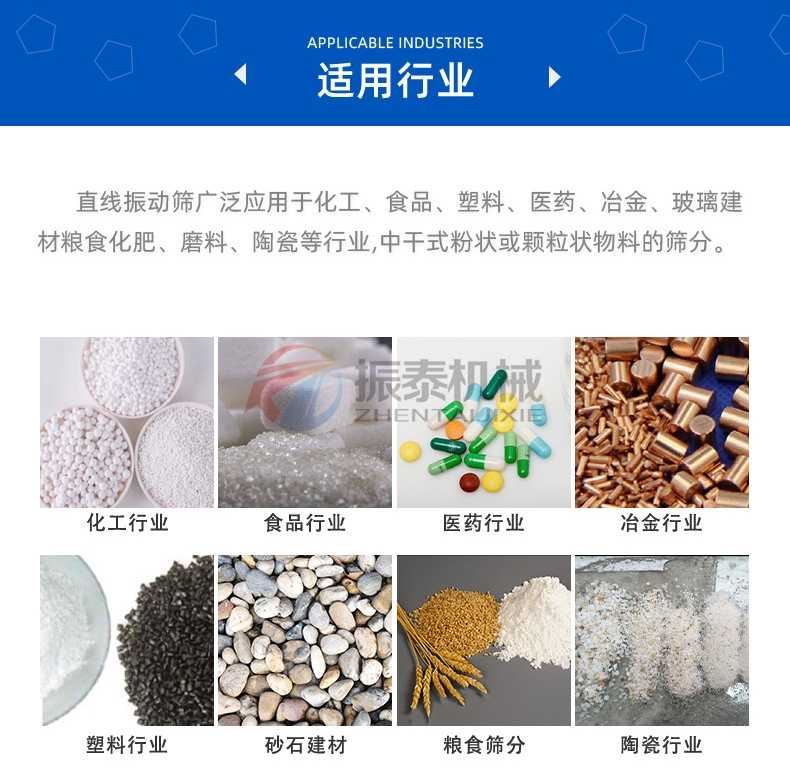 化肥震動篩適用行業 化肥震動篩適用行業
