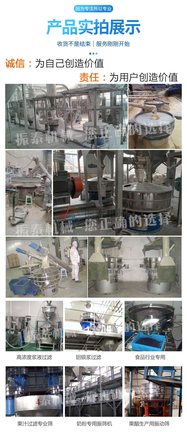 混合糖專用振動篩客戶現場