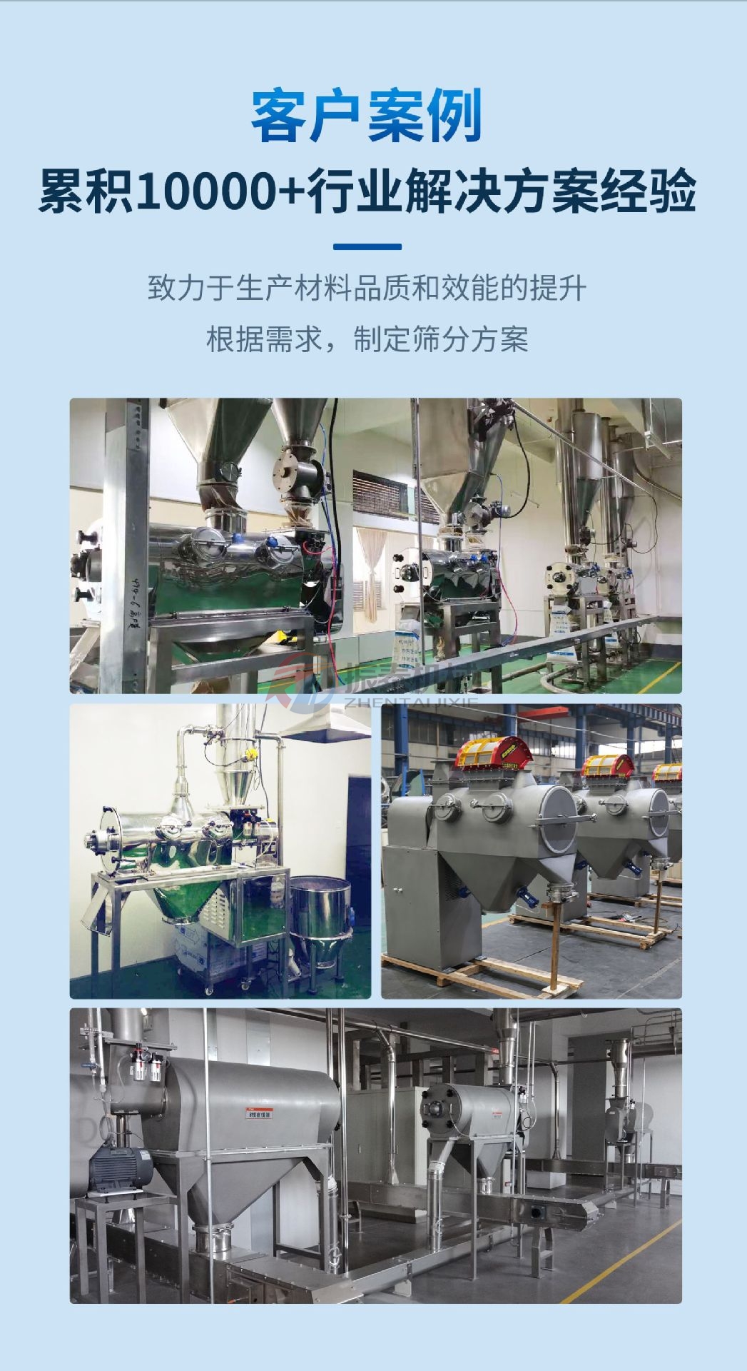 煅燒焦臥式氣流篩產品展示 煅燒焦臥式氣流篩產品展示