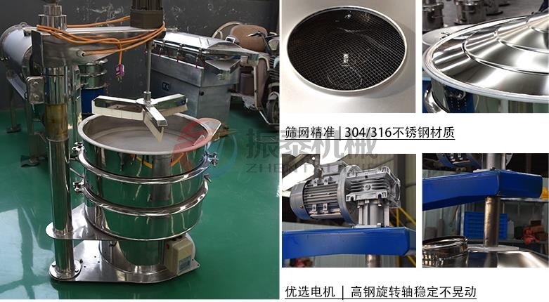 強制型篩分機優勢特點 強制型篩分機優勢特點