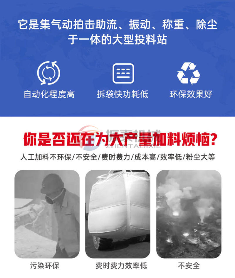 工業(yè)廢鹽噸袋拆包機優(yōu)點 工業(yè)廢鹽噸袋拆包機優(yōu)點