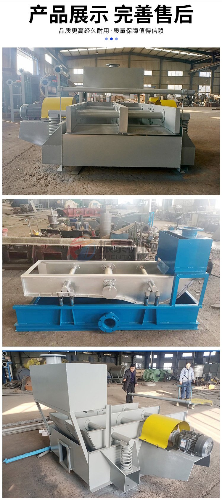 跳篩產品實拍圖 跳篩產品實拍圖