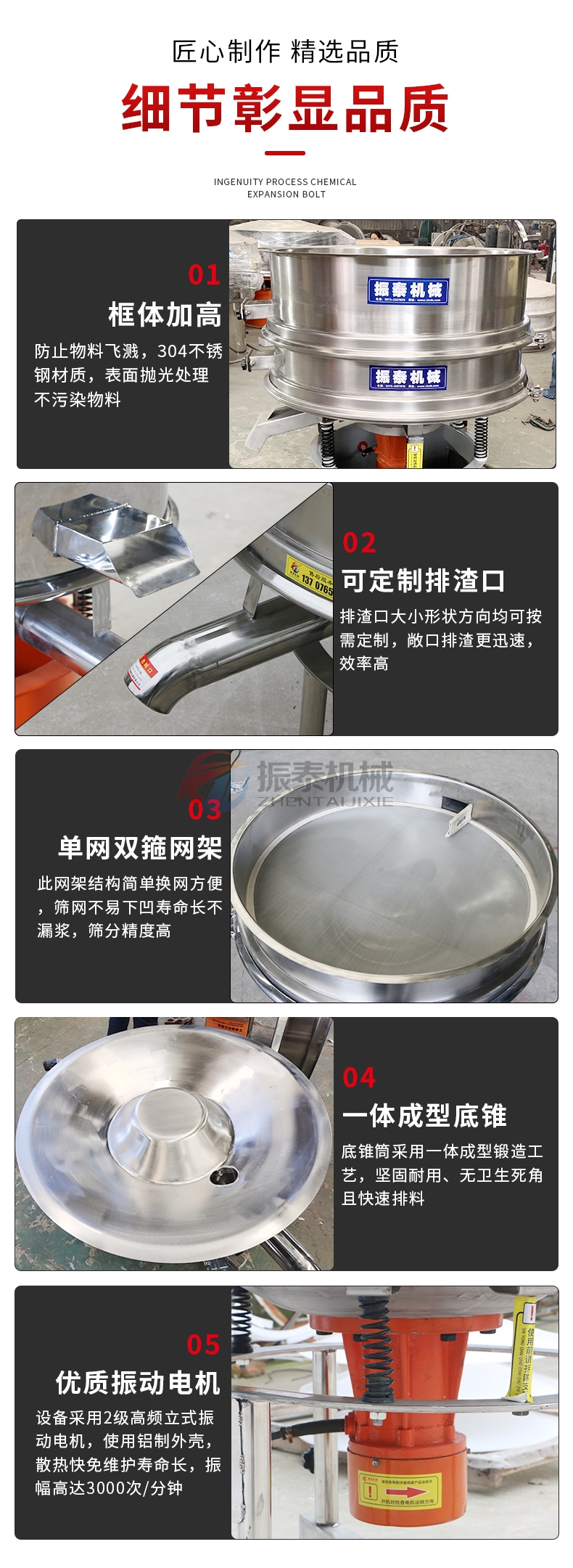 中藥浸膏專用高頻過濾篩產(chǎn)品細節(jié)