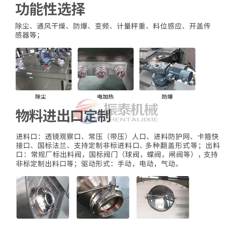硅藻泥粉料雙螺旋錐形混合機可定制 硅藻泥粉料雙螺旋錐形混合機可定制