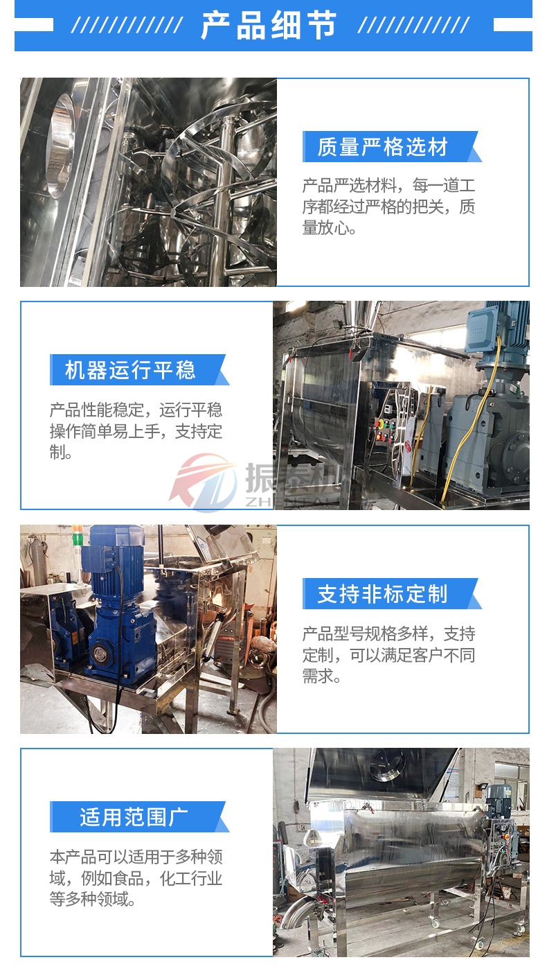 臥式螺帶混合機細節 臥式螺帶混合機細節