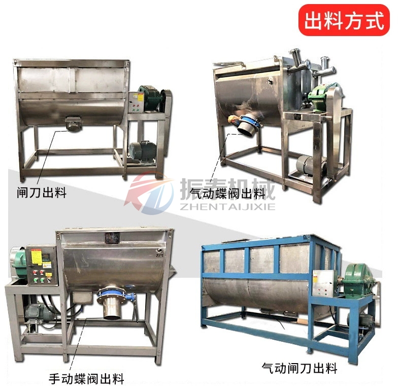 鋰電池材料臥式螺帶混合機出料方式 鋰電池材料臥式螺帶混合機出料方式