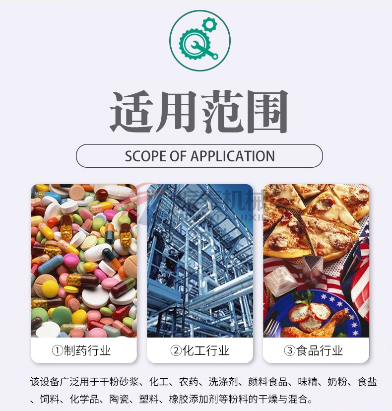 臥式無重力混料機適用范圍 臥式無重力混料機適用范圍