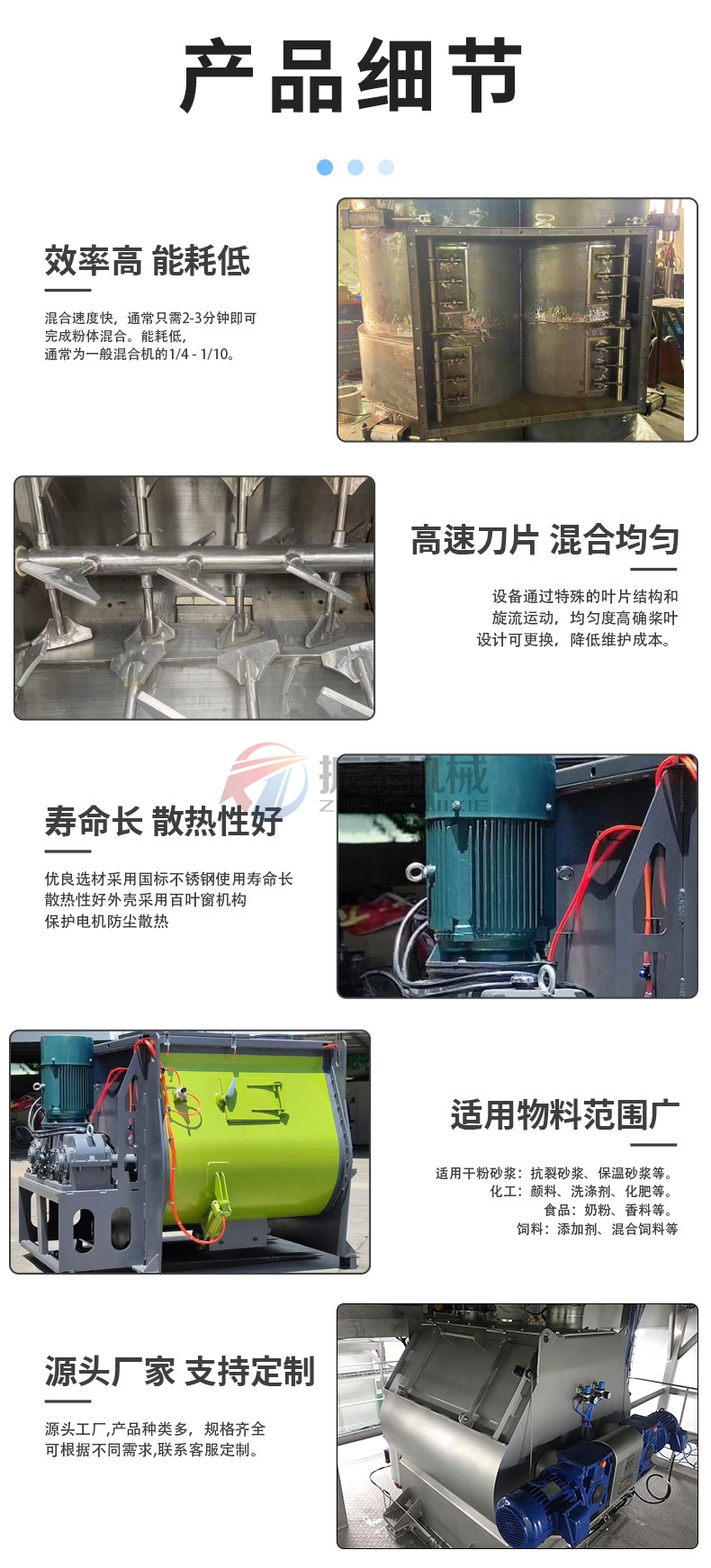 臥式無重力混料機產品細節 臥式無重力混料機產品細節