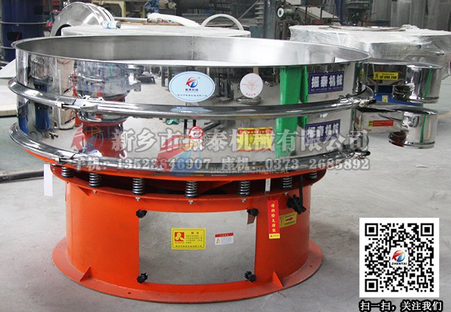 玻璃粉震動(dòng)篩