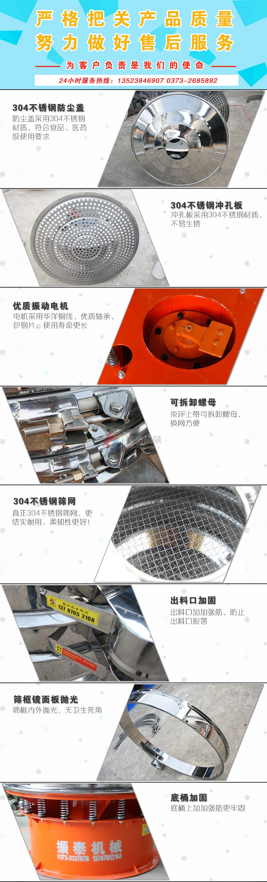 玻璃粉震動(dòng)篩細(xì)節(jié)圖