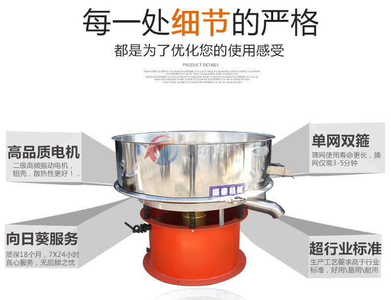 陶瓷泥漿震動篩