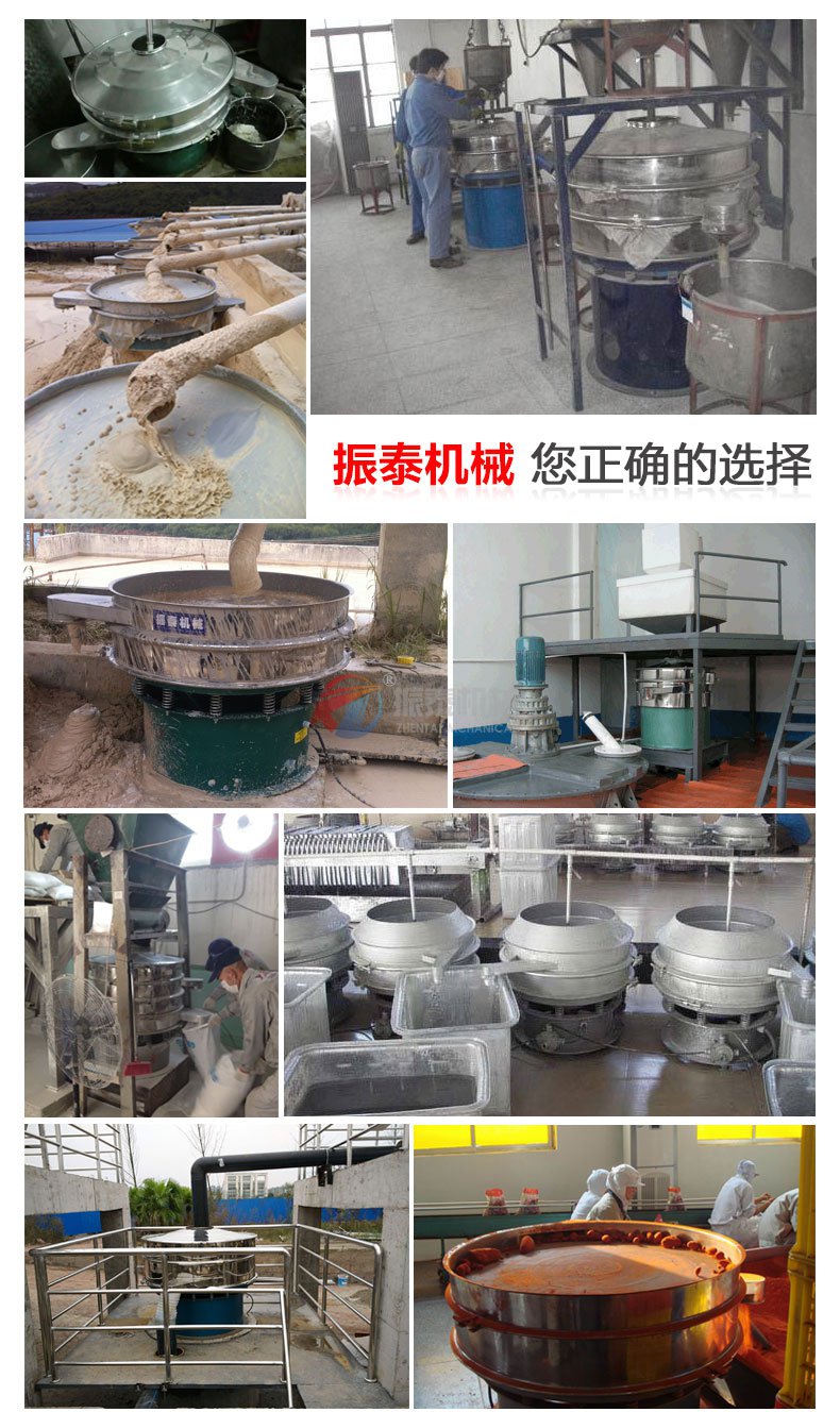 脫水蔬菜粉震動篩現(xiàn)場