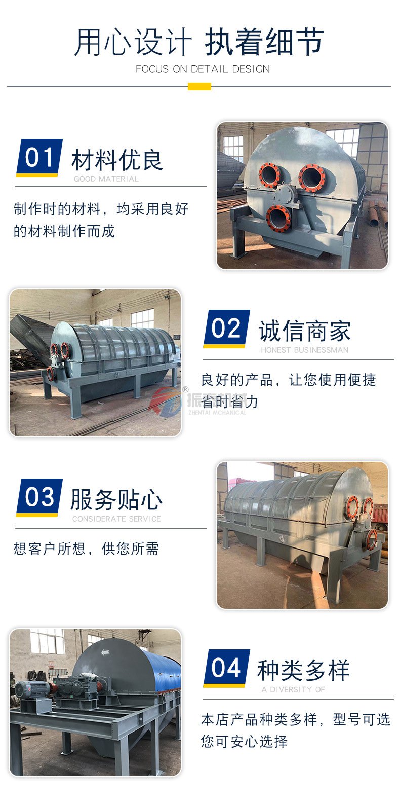 圓筒滾筒篩細節(jié) 圓筒滾筒篩細節(jié)