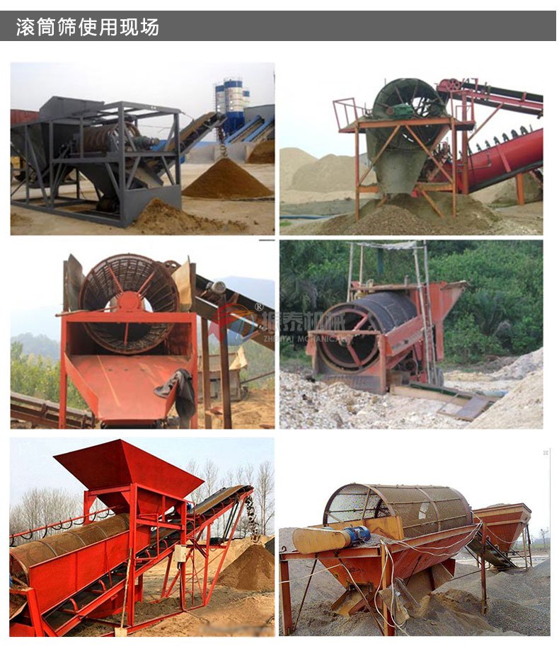 滾筒篩使用現(xiàn)場 滾筒篩使用現(xiàn)場